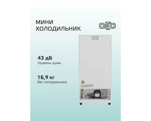 Холодильник OLTO RF-120T белый Холодильник OLTO RF-120T белый