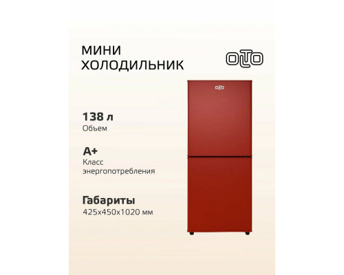 Холодильник OLTO RF-140C красный Холодильник OLTO RF-140C красный