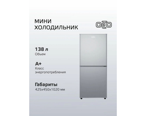 Холодильник OLTO RF-140C SILVER Холодильник OLTO RF-140C SILVER