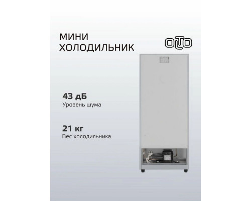Холодильник OLTO RF-140C SILVER Холодильник OLTO RF-140C SILVER