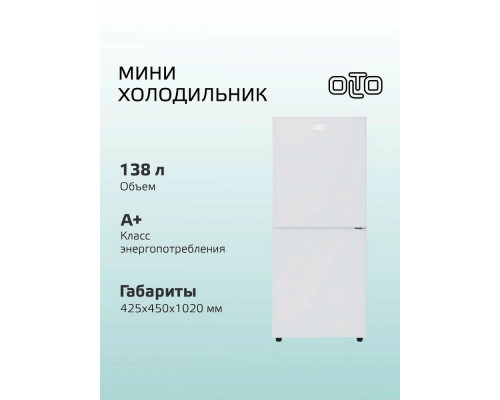 Холодильник OLTO RF-140C WHITE Холодильник OLTO RF-140C WHITE