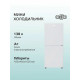 Холодильник OLTO RF-140C WHITE
