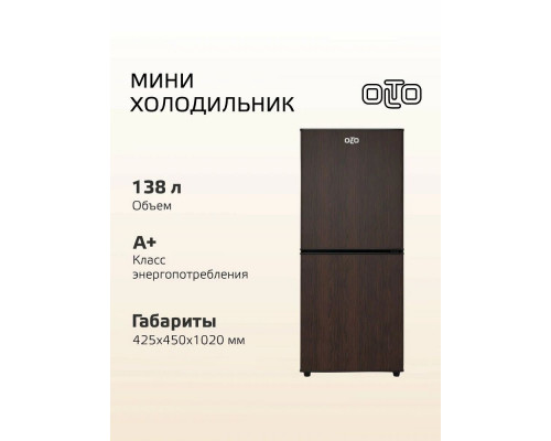 Холодильник OLTO RF-140C WOOD Холодильник OLTO RF-140C WOOD
