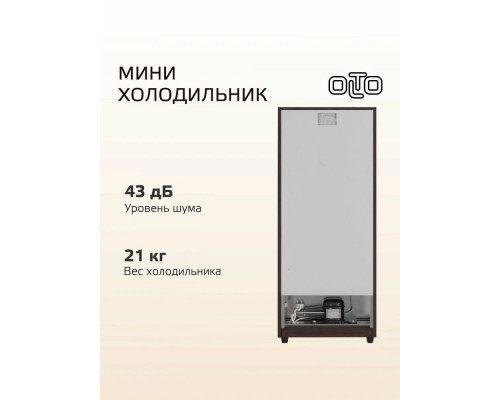 Холодильник OLTO RF-140C WOOD Холодильник OLTO RF-140C WOOD