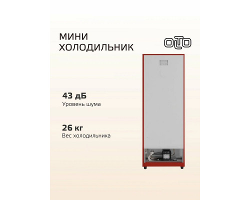 Холодильник OLTO RF-160C красный Холодильник OLTO RF-160C красный