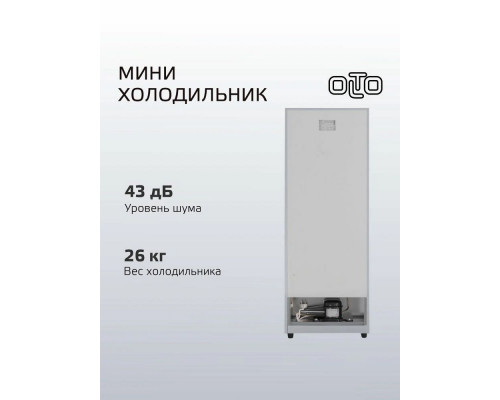 Холодильник OLTO RF-160C SILVER Холодильник OLTO RF-160C SILVER