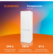 Холодильник SunWind SCC253 белый