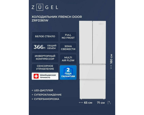 Холодильник Zugel ZRFD361W белый Холодильник Zugel ZRFD361W белый