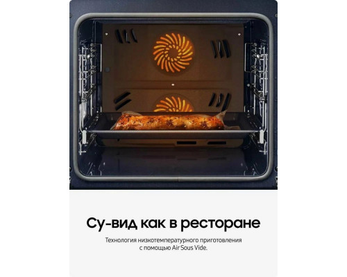 Духовой шкаф Samsung NV7B4225ZAK/WT Духовой шкаф Samsung NV7B4225ZAK/WT
