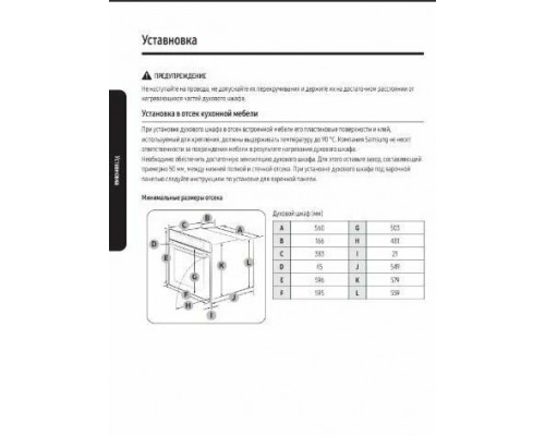 Духовой шкаф Samsung NV7B4225ZAK/WT Духовой шкаф Samsung NV7B4225ZAK/WT