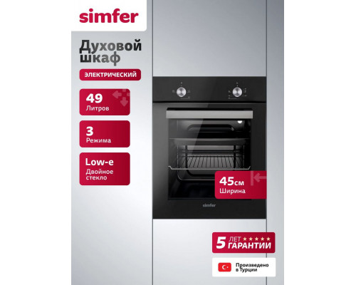 Духовой шкаф Simfer B4EB04070 черный Духовой шкаф Simfer B4EB04070 черный