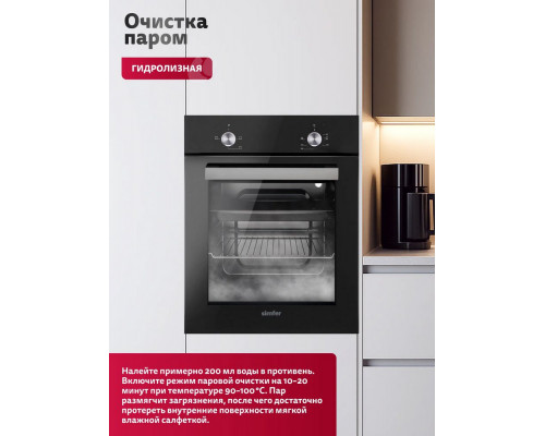 Духовой шкаф Simfer B4EB04070 черный Духовой шкаф Simfer B4EB04070 черный