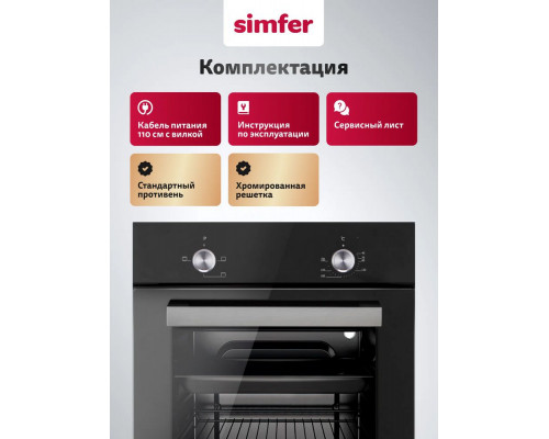 Духовой шкаф Simfer B4EB04070 черный Духовой шкаф Simfer B4EB04070 черный