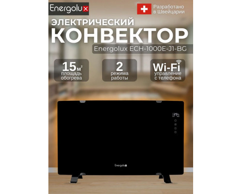Конвектор Energolux ECH-1000E-J1-BG Конвектор Energolux ECH-1000E-J1-BG