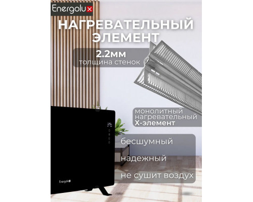 Конвектор Energolux ECH-1000E-J1-BG Конвектор Energolux ECH-1000E-J1-BG