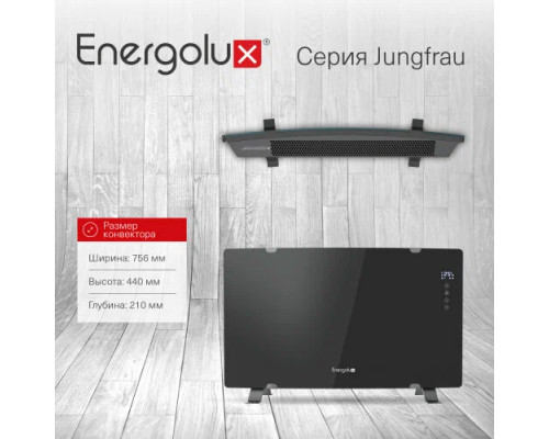 Конвектор Energolux ECH-1500E-J1-BG черное стекло Конвектор Energolux ECH-1500E-J1-BG черное стекло