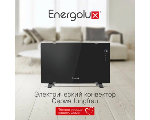 Конвектор Energolux ECH-1500E-J1-BG черное стекло Конвектор Energolux ECH-1500E-J1-BG черное стекло