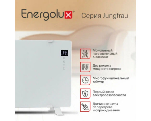 Конвектор Energolux ECH-1500E-J1-WG белое стекло Конвектор Energolux ECH-1500E-J1-WG белое стекло