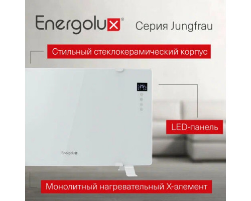 Конвектор Energolux ECH-1500E-J1-WG белое стекло Конвектор Energolux ECH-1500E-J1-WG белое стекло