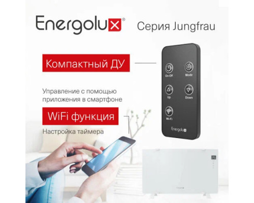 Конвектор Energolux ECH-1500E-J1-WG белое стекло Конвектор Energolux ECH-1500E-J1-WG белое стекло