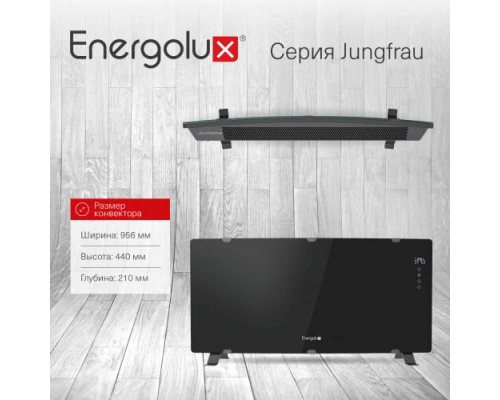 Конвектор Energolux ECH-2200E-J1-BG черное стекло Конвектор Energolux ECH-2200E-J1-BG черное стекло