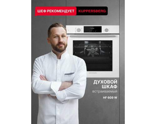 Духовой шкаф Kuppersberg HF 609 W Духовой шкаф Kuppersberg HF 609 W