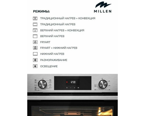 Духовой шкаф MILLEN MEO 6003 IX Духовой шкаф MILLEN MEO 6003 IX