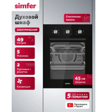 Духовой шкаф Simfer B4ES16125