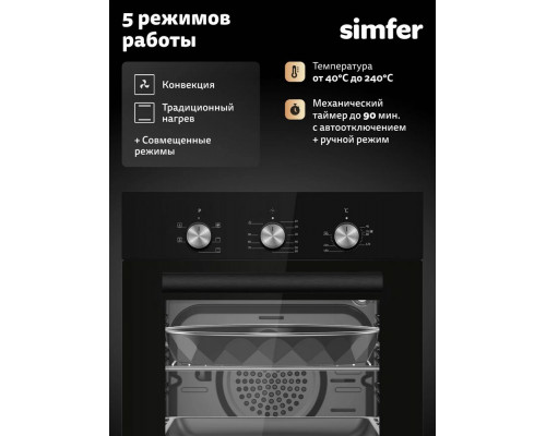 Духовой шкаф Simfer B4ES16125 Духовой шкаф Simfer B4ES16125