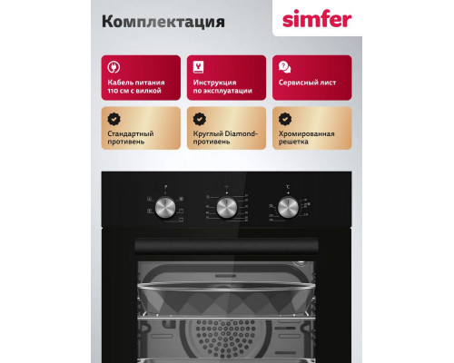 Духовой шкаф Simfer B4ES16125 Духовой шкаф Simfer B4ES16125