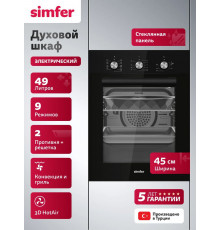Духовой шкаф Simfer B4ES19125