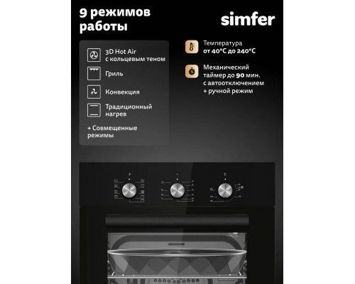 Духовой шкаф Simfer B4ES19125 Духовой шкаф Simfer B4ES19125