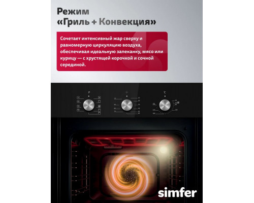 Духовой шкаф Simfer B4ES19125 Духовой шкаф Simfer B4ES19125