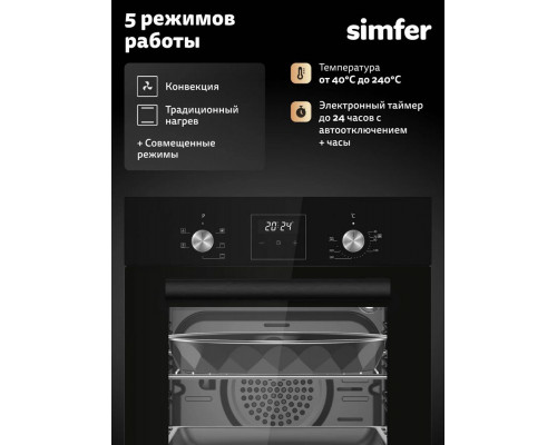 Духовой шкаф Simfer B4ES66125 Духовой шкаф Simfer B4ES66125