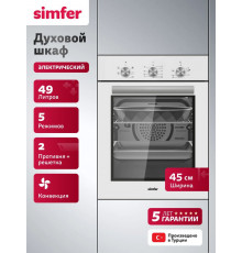 Духовой шкаф Simfer B4EW16025