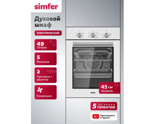 Духовой шкаф Simfer B4EW16025 Духовой шкаф Simfer B4EW16025