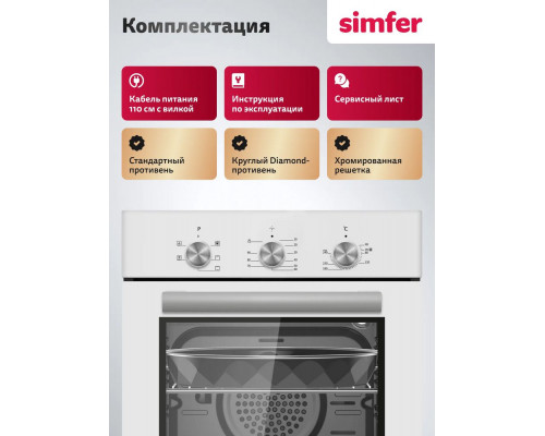 Духовой шкаф Simfer B4EW16025 Духовой шкаф Simfer B4EW16025