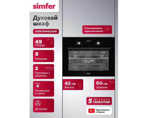 Духовой шкаф Simfer B5EB68125 Духовой шкаф Simfer B5EB68125