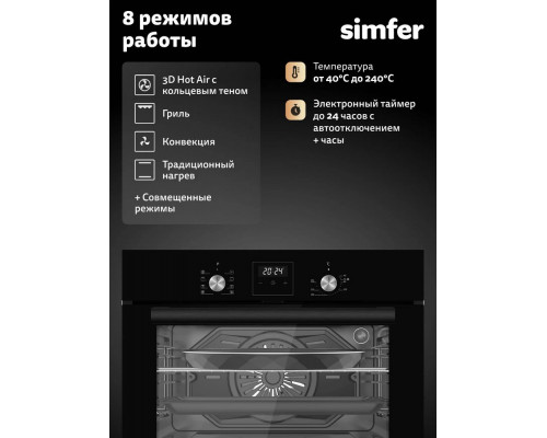 Духовой шкаф Simfer B5EB68125 Духовой шкаф Simfer B5EB68125