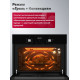 Духовой шкаф Simfer B5EB68125