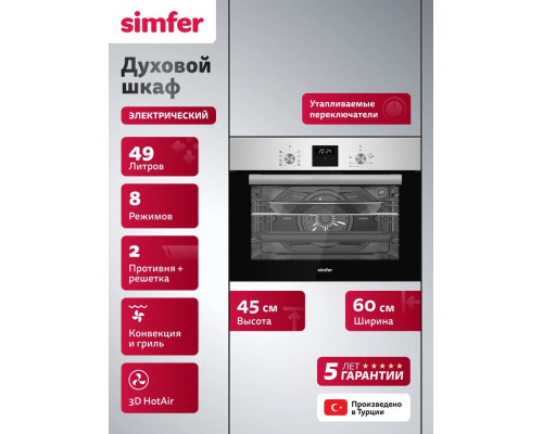 Духовой шкаф Simfer B5EM68025 Духовой шкаф Simfer B5EM68025