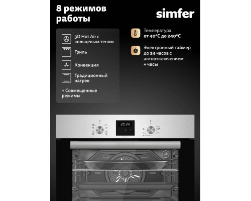 Духовой шкаф Simfer B5EM68025 Духовой шкаф Simfer B5EM68025