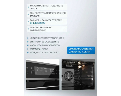 Духовой шкаф Zugel ZOE601X нержавеющая сталь/черный Духовой шкаф Zugel ZOE601X нержавеющая сталь/черный