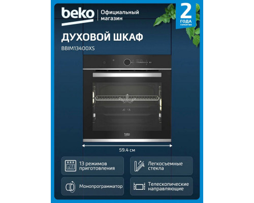 Духовой шкаф Beko BBIM13400XS Духовой шкаф Beko BBIM13400XS