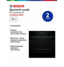 Духовой шкаф Bosch HJG852YB0T