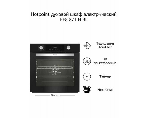 Духовой шкаф Hotpoint FE8 821 H BL черный Духовой шкаф Hotpoint FE8 821 H BL черный