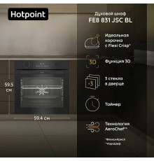 Духовой шкаф Hotpoint FE8 831 JSH BLG черный