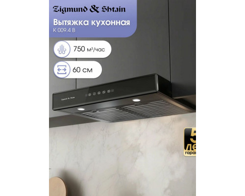 Встраиваемая вытяжка Zigmund & Shtain K 009.4 B черный Встраиваемая вытяжка Zigmund & Shtain K 009.4 B черный