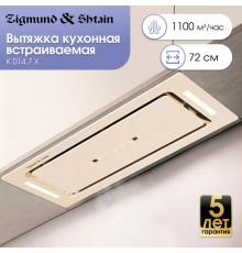 Встраиваемая вытяжка Zigmund & Shtain K 014.7 X бежевый
