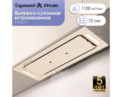 Встраиваемая вытяжка Zigmund & Shtain K 014.7 X бежевый Встраиваемая вытяжка Zigmund & Shtain K 014.7 X бежевый